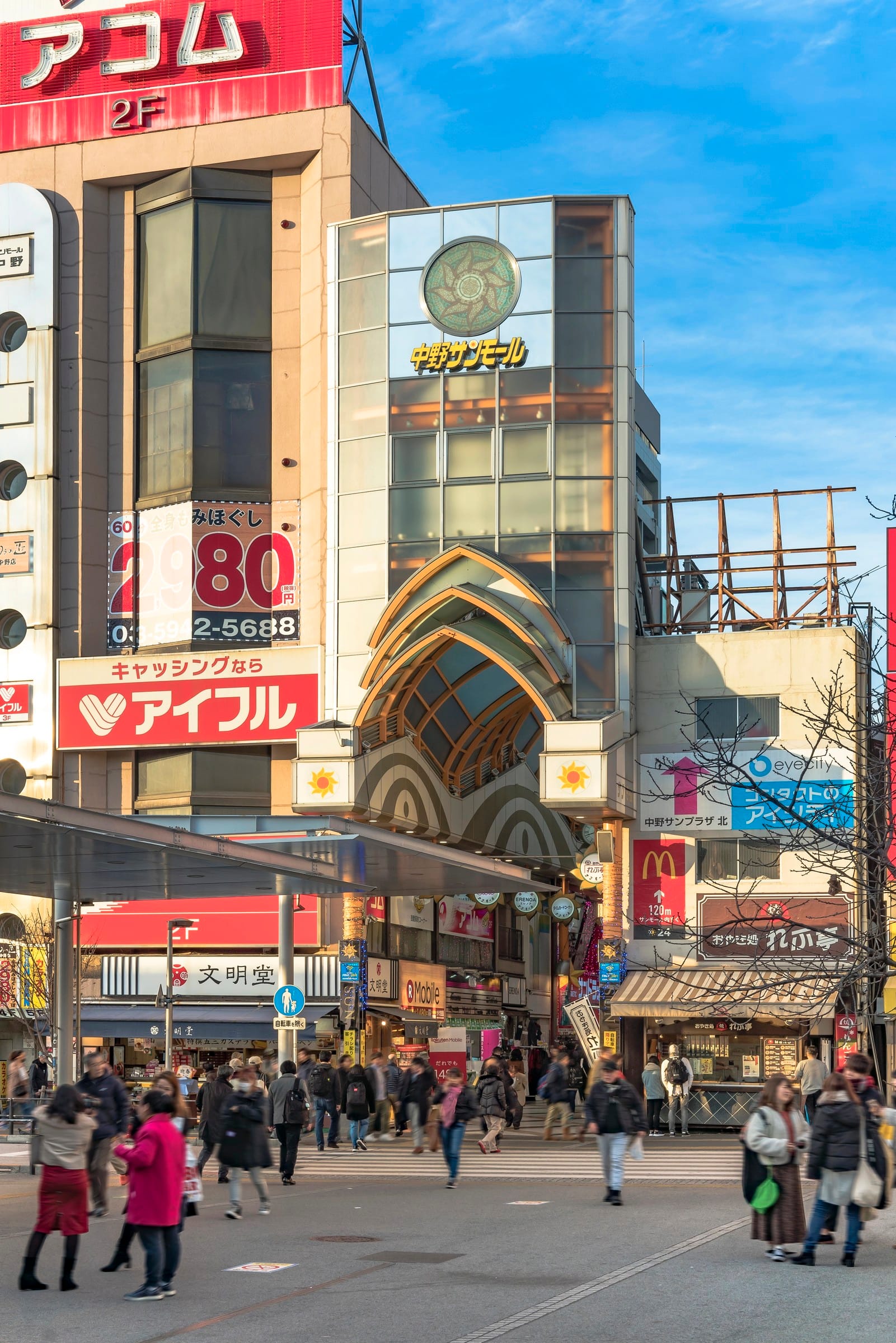 Entrada de la galería comercial cubierta Nakano Sun Mall